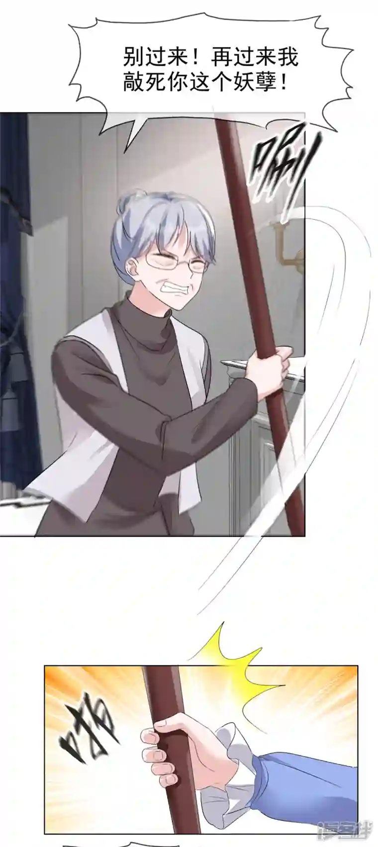 逆袭归来：我的废柴老婆番外2 自信放光芒