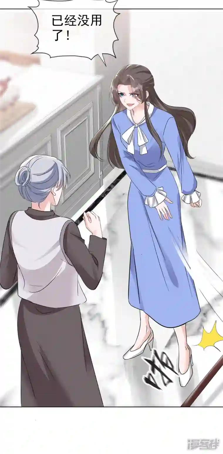 逆袭归来：我的废柴老婆番外2 自信放光芒