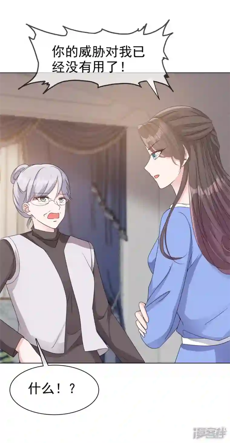 逆袭归来：我的废柴老婆番外2 自信放光芒