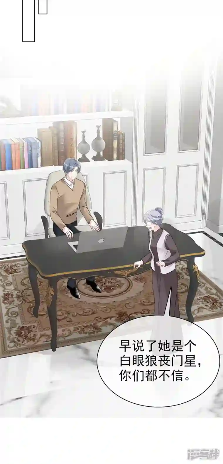 逆袭归来：我的废柴老婆番外2 自信放光芒