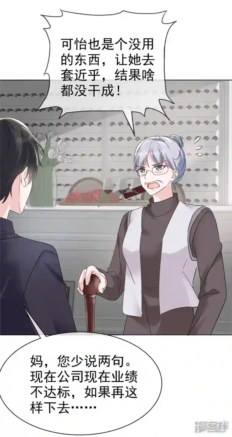 逆袭归来：我的废柴老婆番外2 自信放光芒