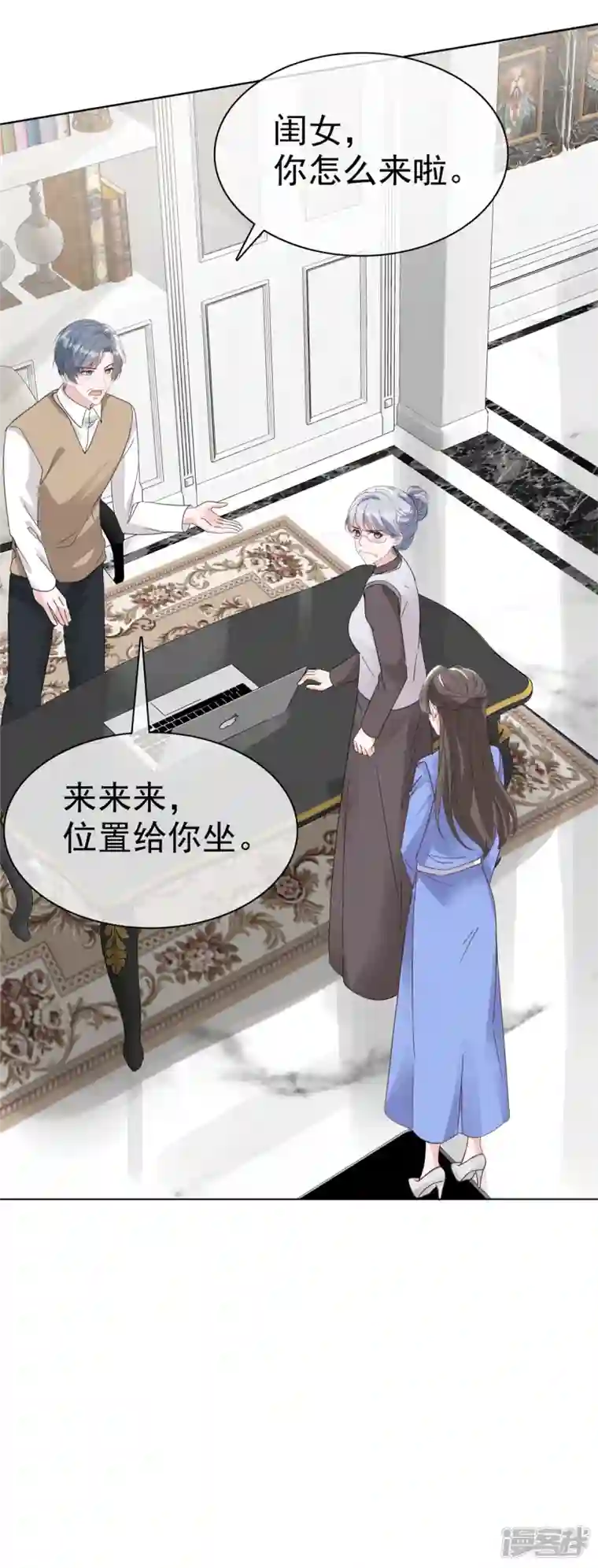 逆袭归来：我的废柴老婆番外2 自信放光芒