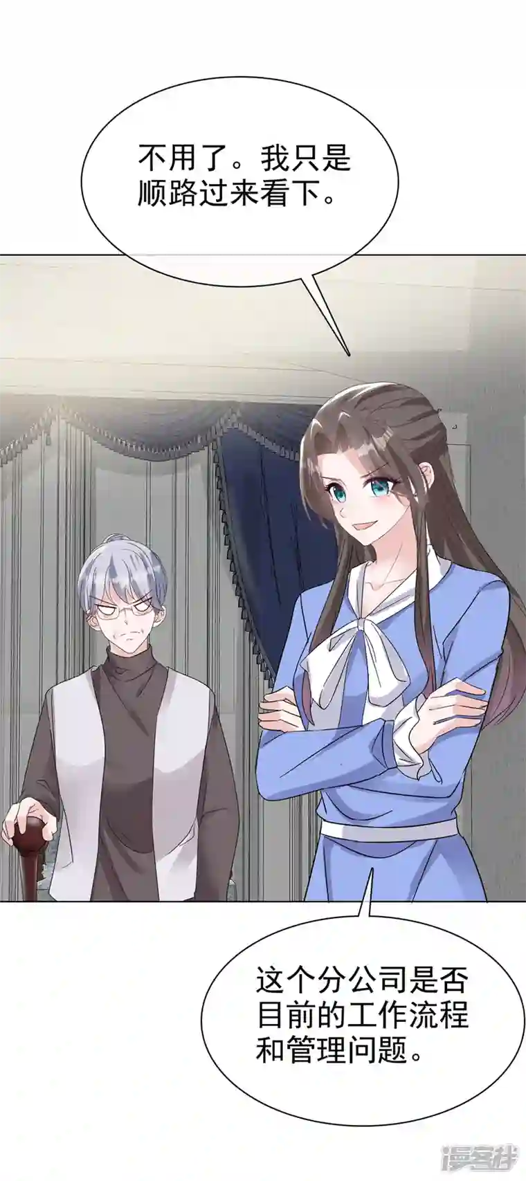 逆袭归来：我的废柴老婆番外2 自信放光芒