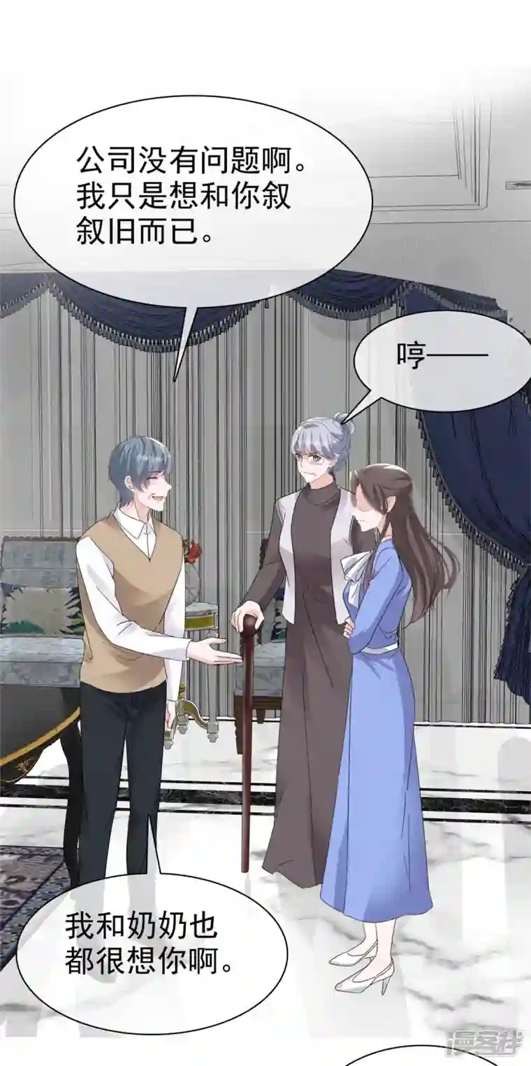 逆袭归来：我的废柴老婆番外2 自信放光芒