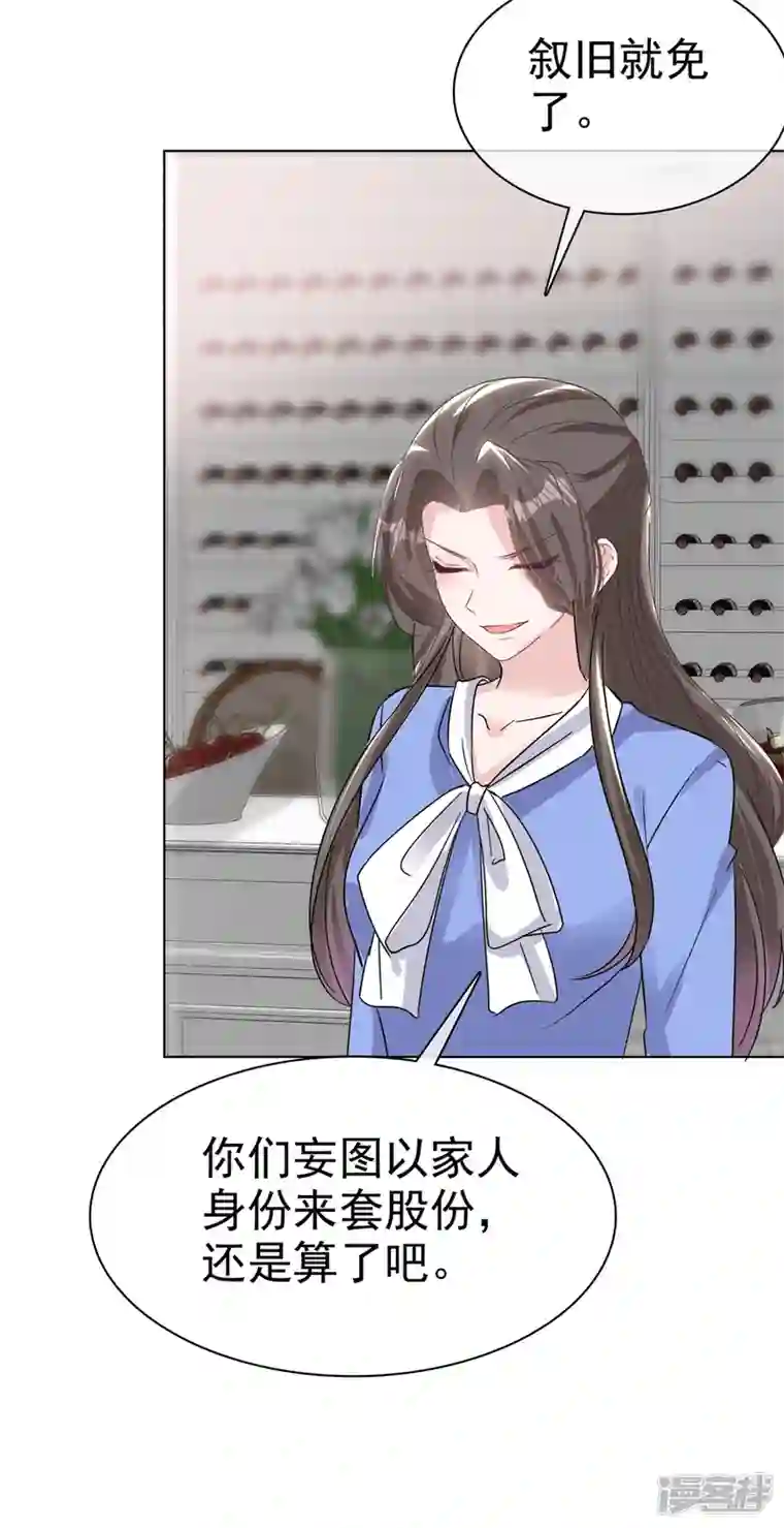 逆袭归来：我的废柴老婆番外2 自信放光芒