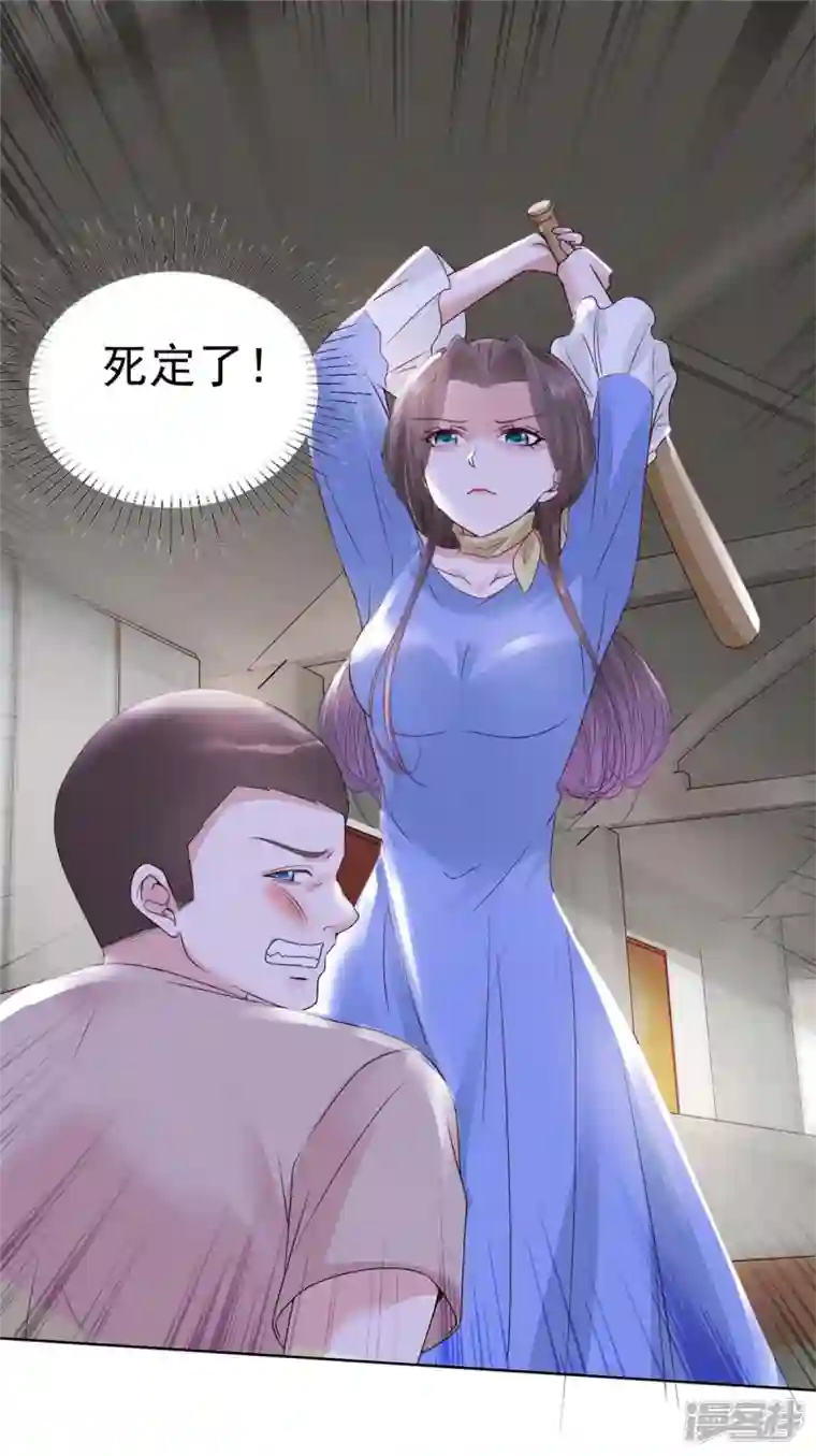 逆袭归来：我的废柴老婆第15话 护“妻”狂魔