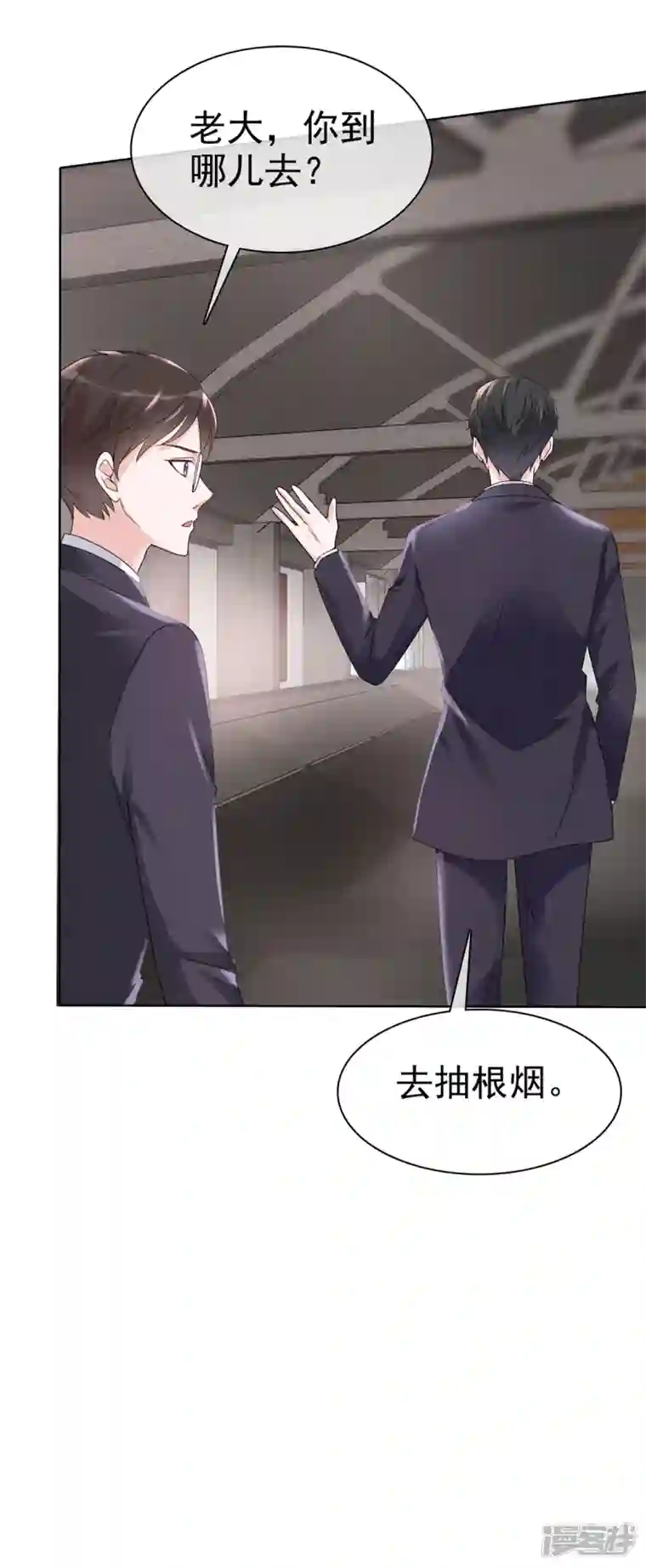 逆袭归来：我的废柴老婆第15话 护“妻”狂魔