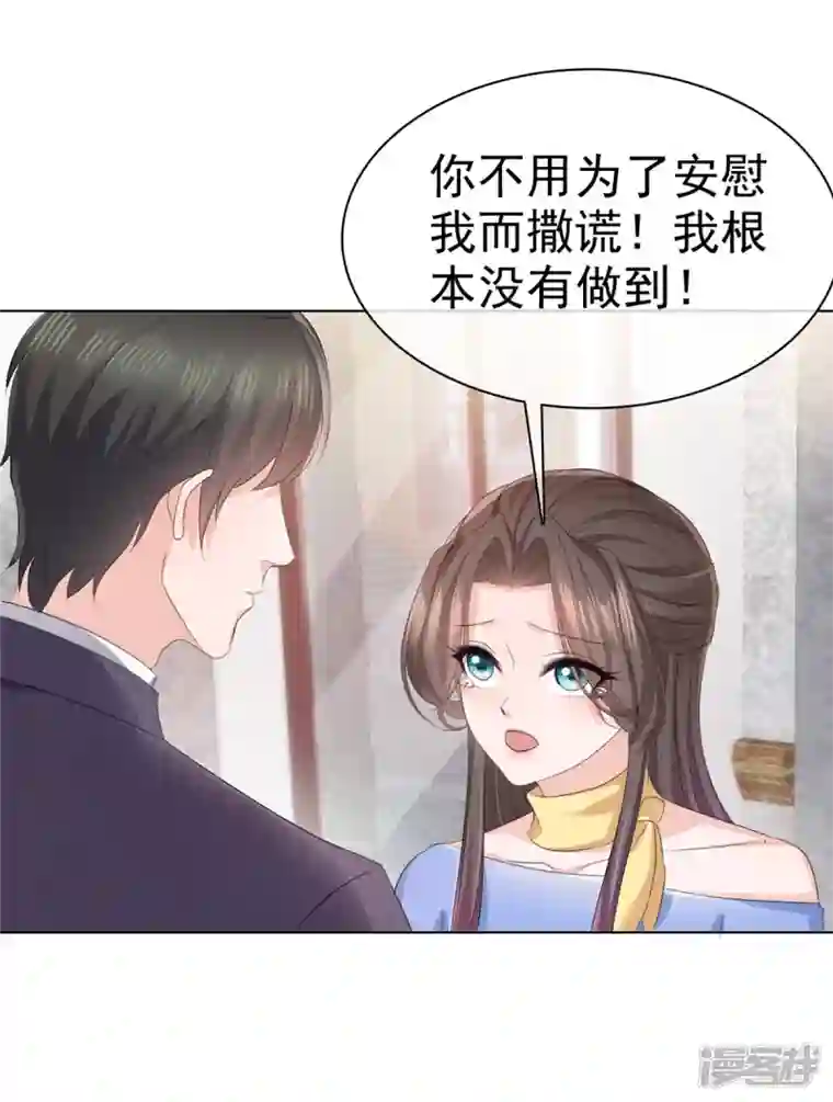 逆袭归来：我的废柴老婆第15话 护“妻”狂魔