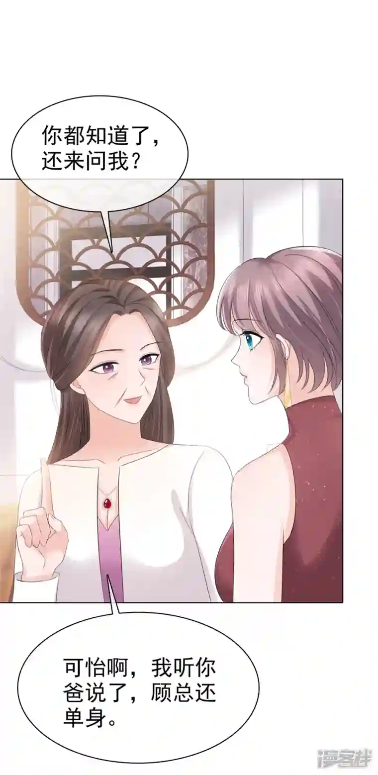 逆袭归来：我的废柴老婆第15话 护“妻”狂魔