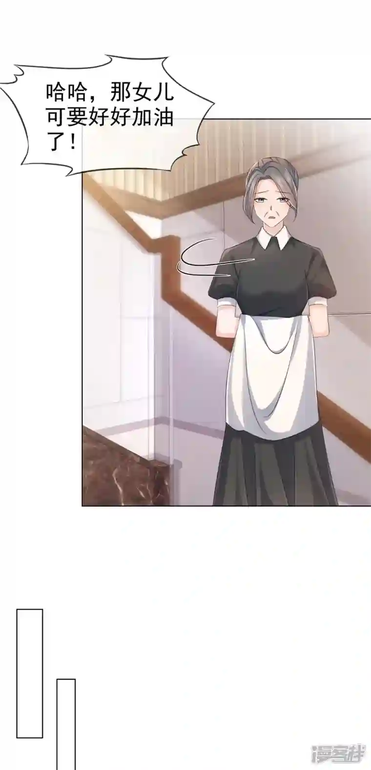 逆袭归来：我的废柴老婆第15话 护“妻”狂魔