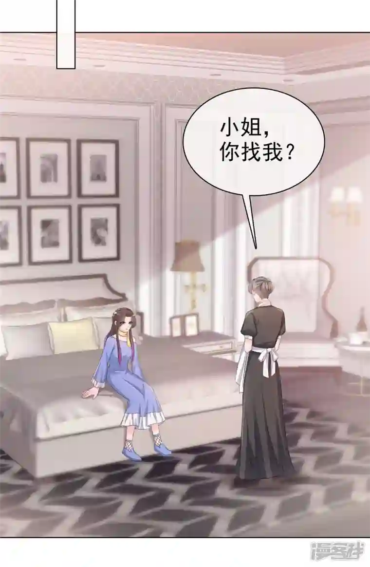 逆袭归来：我的废柴老婆第15话 护“妻”狂魔