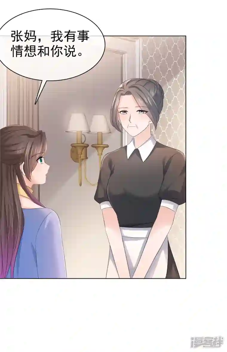 逆袭归来：我的废柴老婆第15话 护“妻”狂魔