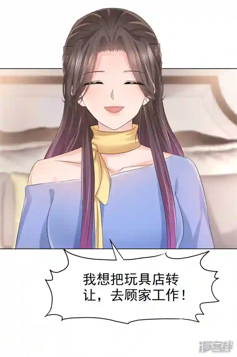 逆袭归来：我的废柴老婆第15话 护“妻”狂魔