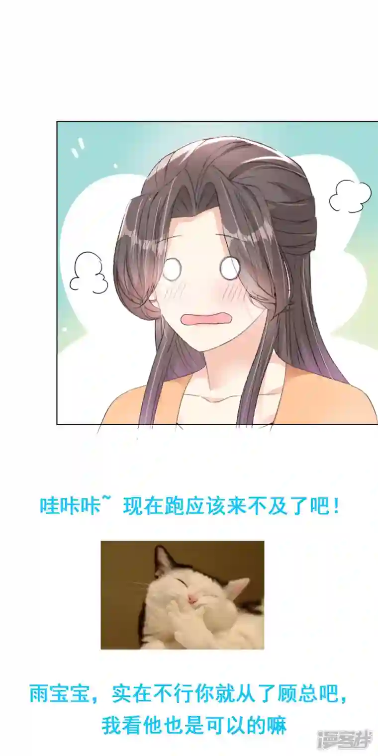 逆袭归来：我的废柴老婆第15话 护“妻”狂魔