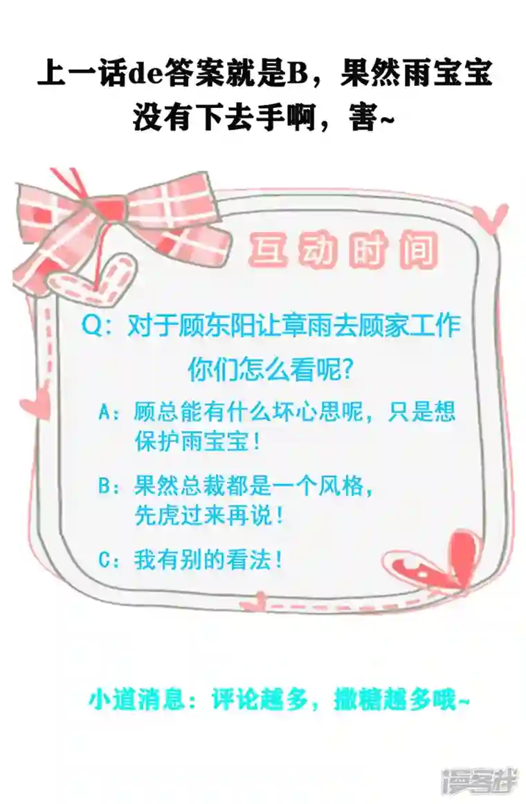 逆袭归来：我的废柴老婆第15话 护“妻”狂魔