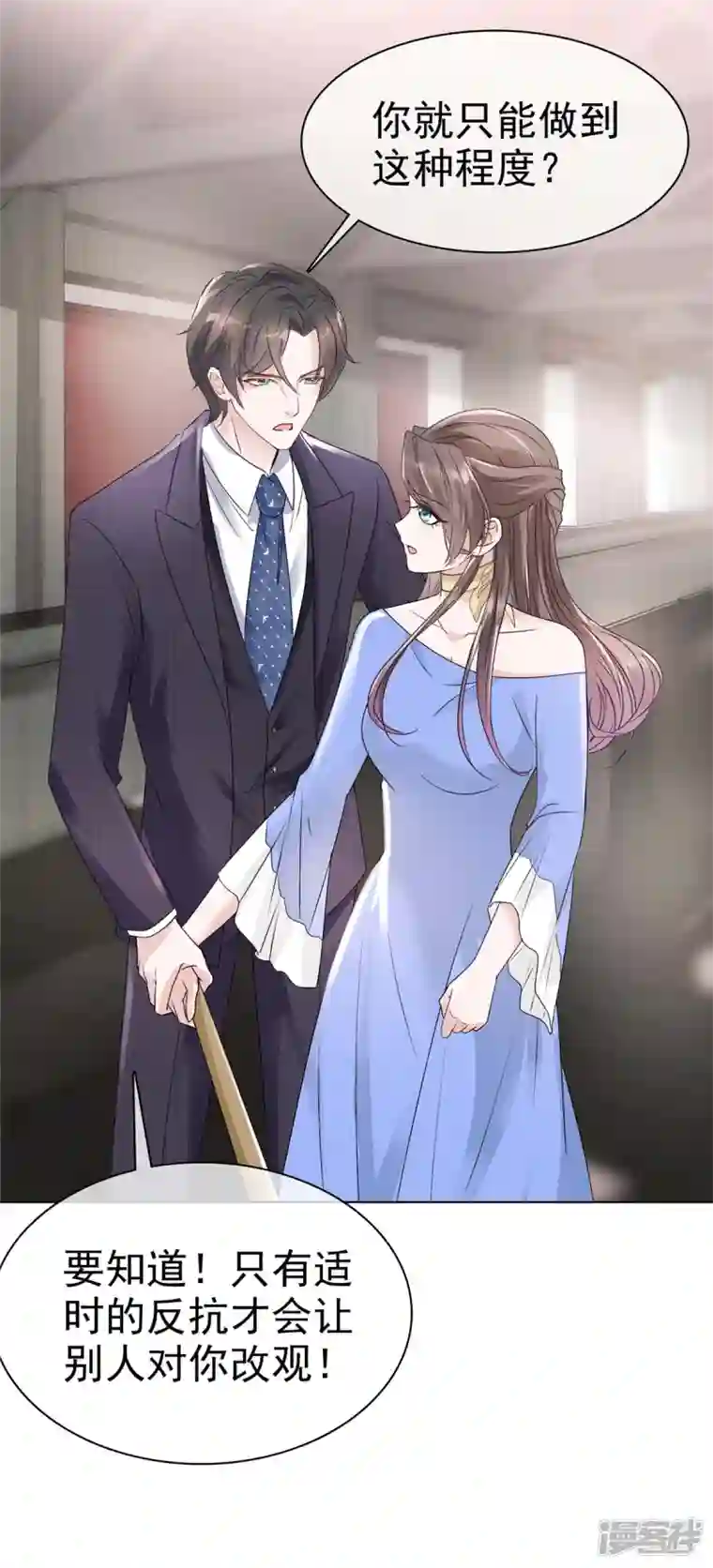 逆袭归来：我的废柴老婆第15话 护“妻”狂魔