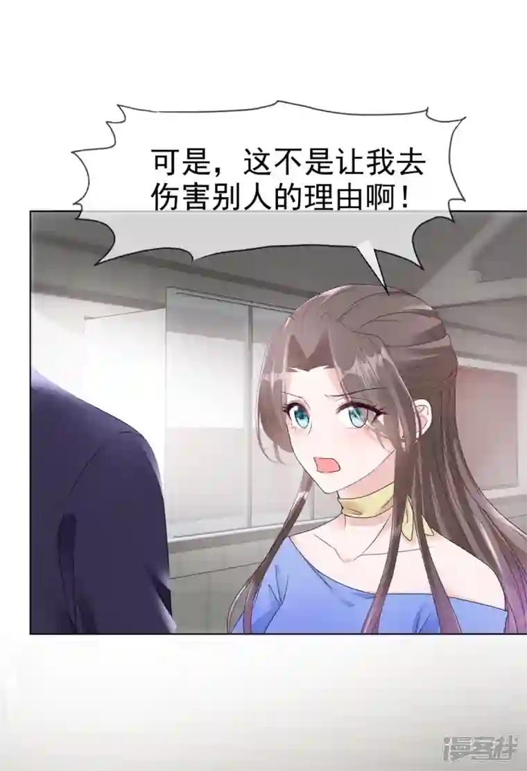 逆袭归来：我的废柴老婆第15话 护“妻”狂魔