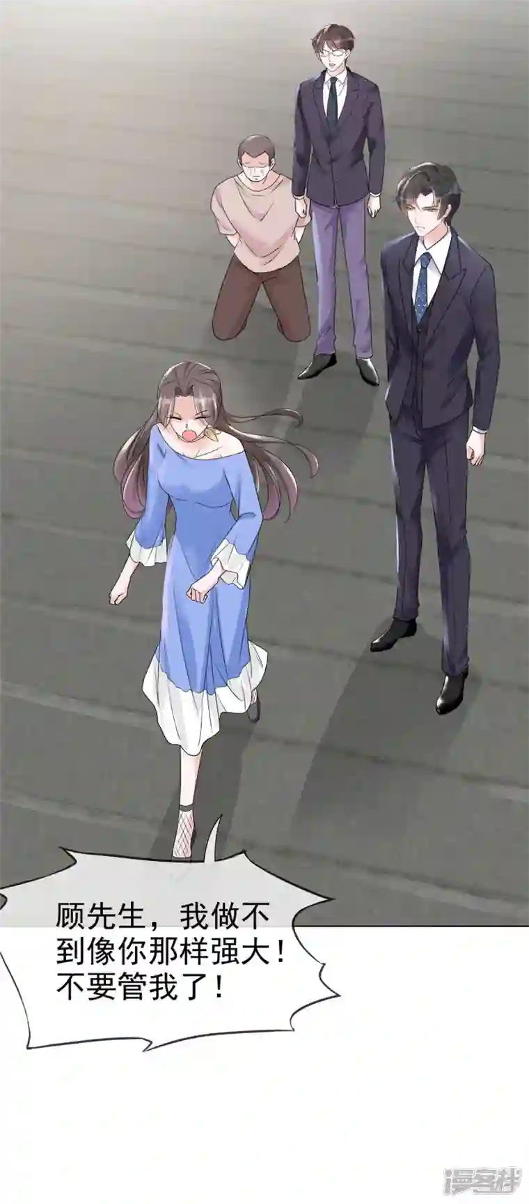 逆袭归来：我的废柴老婆第15话 护“妻”狂魔