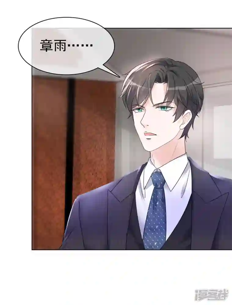 逆袭归来：我的废柴老婆第15话 护“妻”狂魔