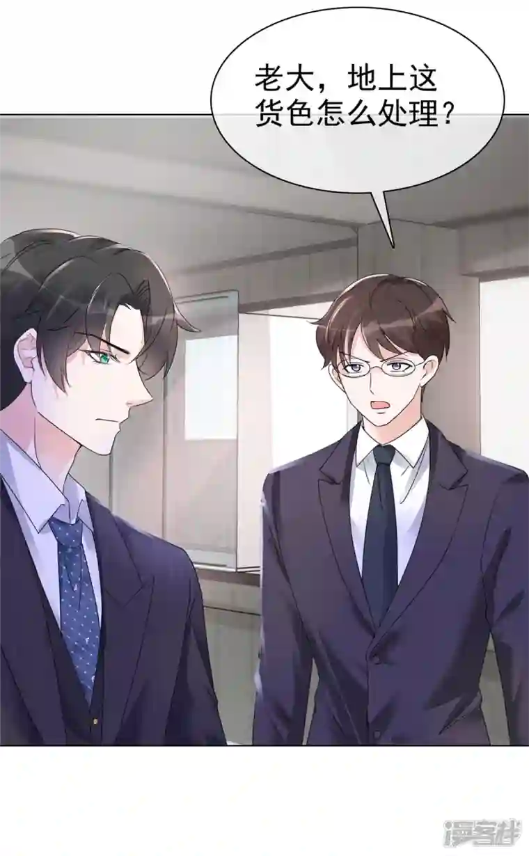 逆袭归来：我的废柴老婆第15话 护“妻”狂魔