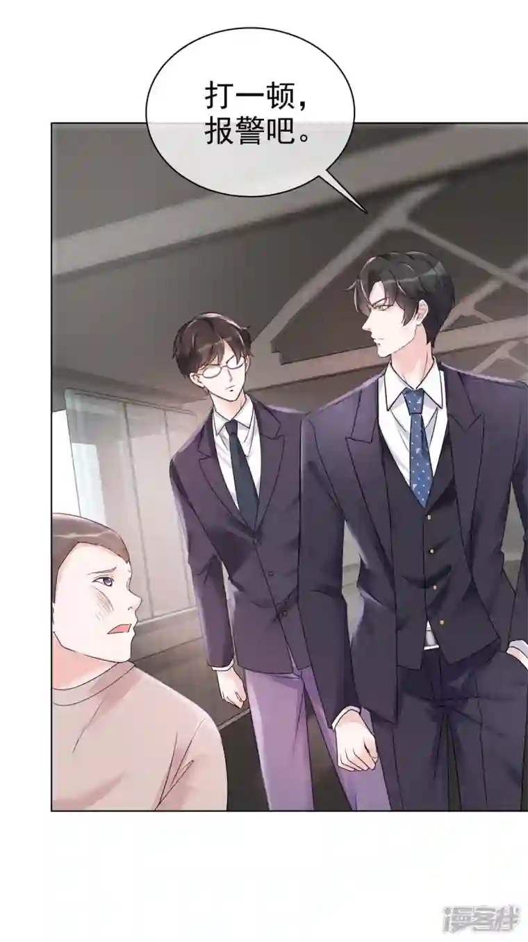 逆袭归来：我的废柴老婆第15话 护“妻”狂魔