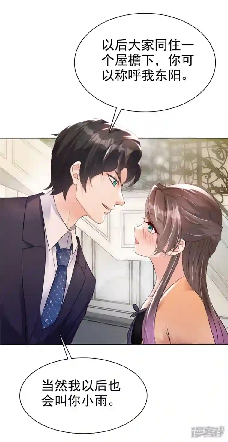 逆袭归来：我的废柴老婆第16话 流氓条款