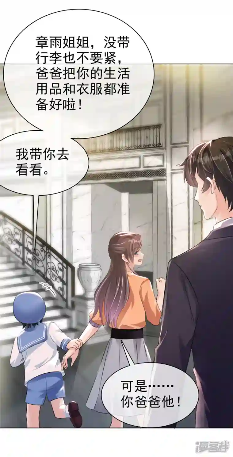 逆袭归来：我的废柴老婆第16话 流氓条款