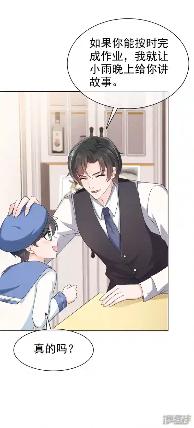 逆袭归来：我的废柴老婆第16话 流氓条款