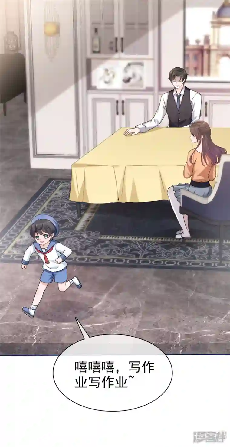 逆袭归来：我的废柴老婆第16话 流氓条款