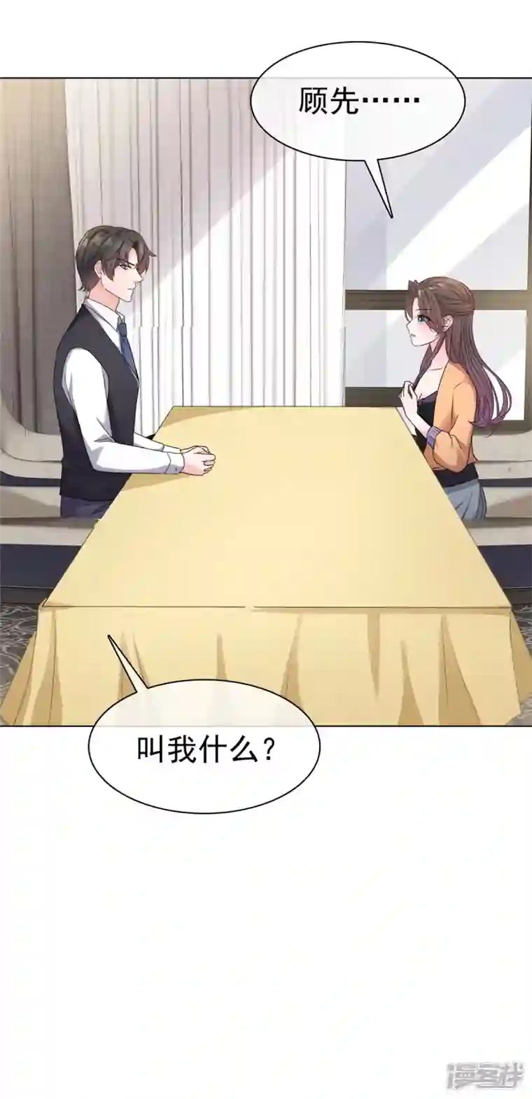 逆袭归来：我的废柴老婆第16话 流氓条款