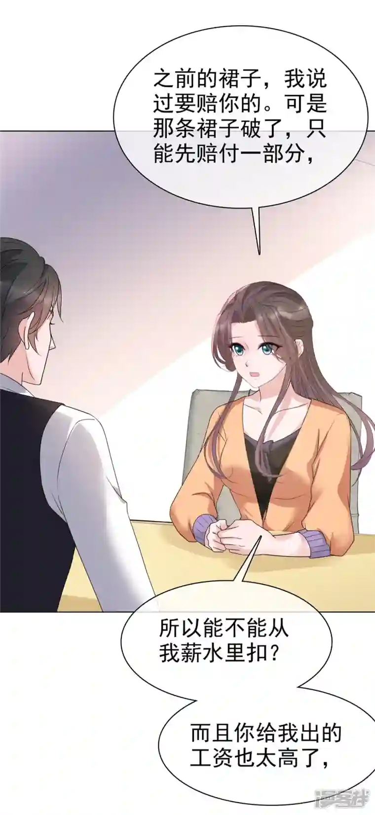 逆袭归来：我的废柴老婆第16话 流氓条款