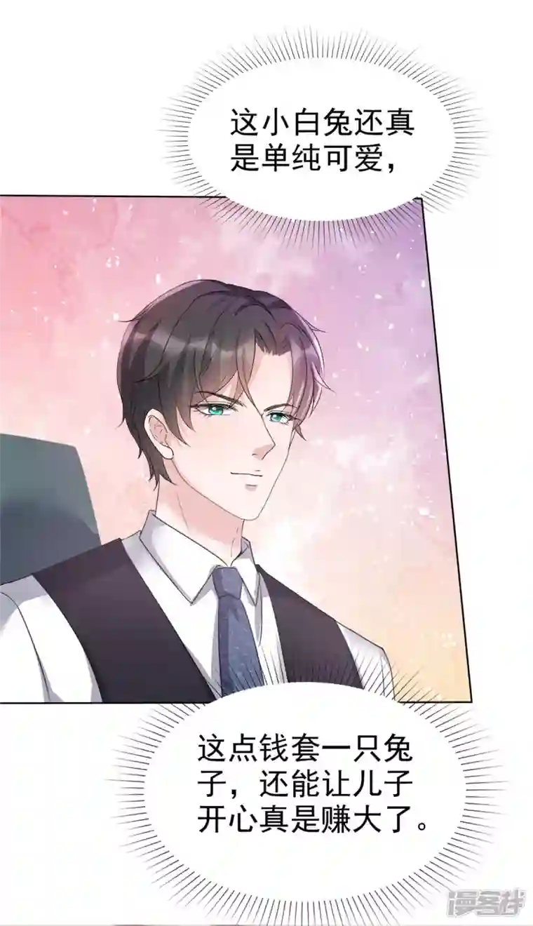 逆袭归来：我的废柴老婆第16话 流氓条款