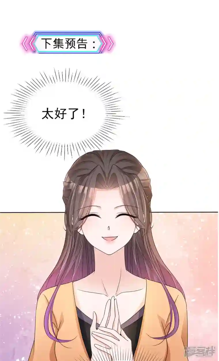 逆袭归来：我的废柴老婆第16话 流氓条款