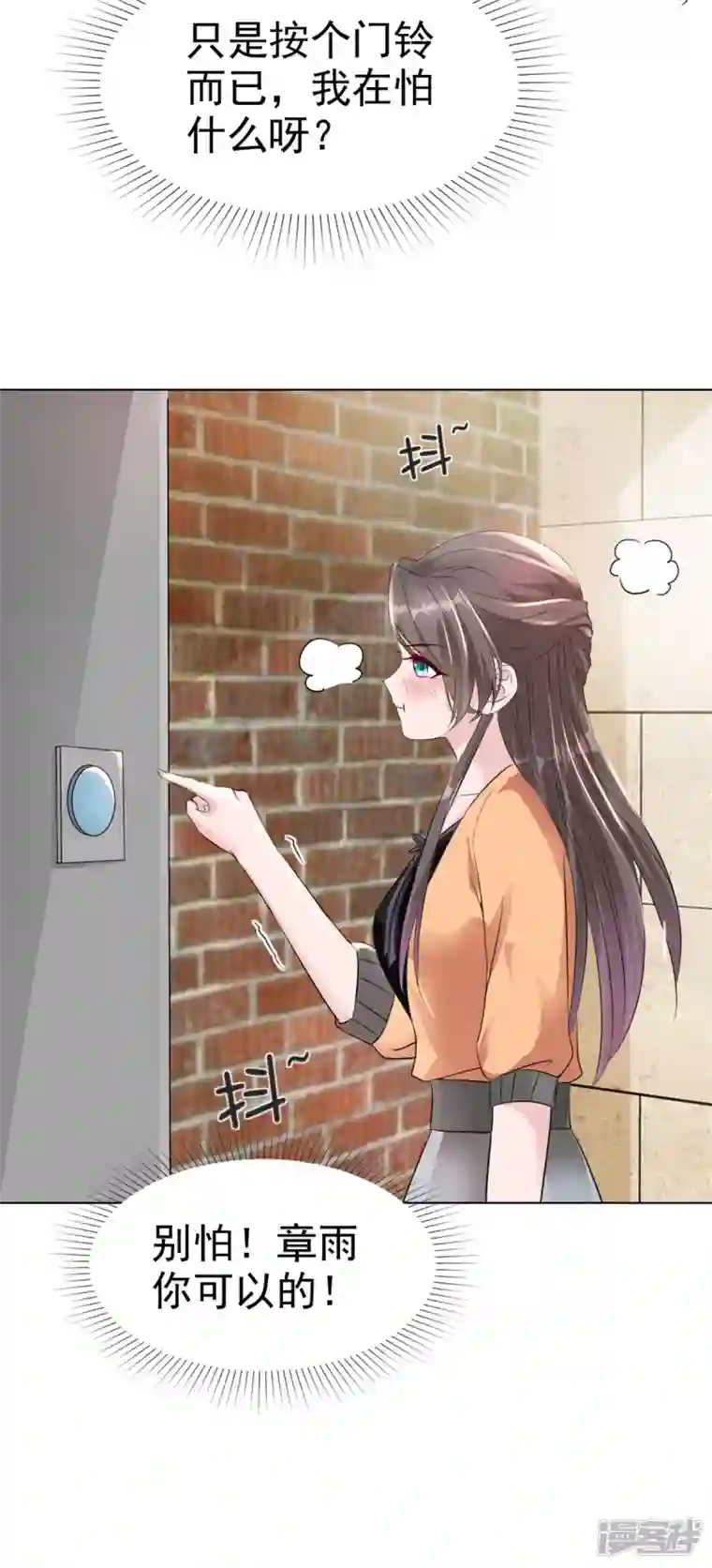 逆袭归来：我的废柴老婆第16话 流氓条款