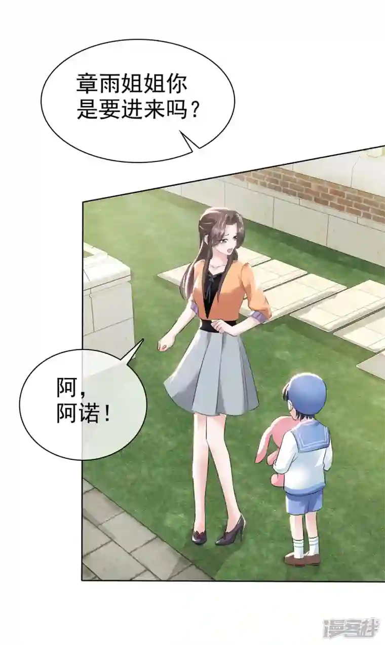 逆袭归来：我的废柴老婆第16话 流氓条款