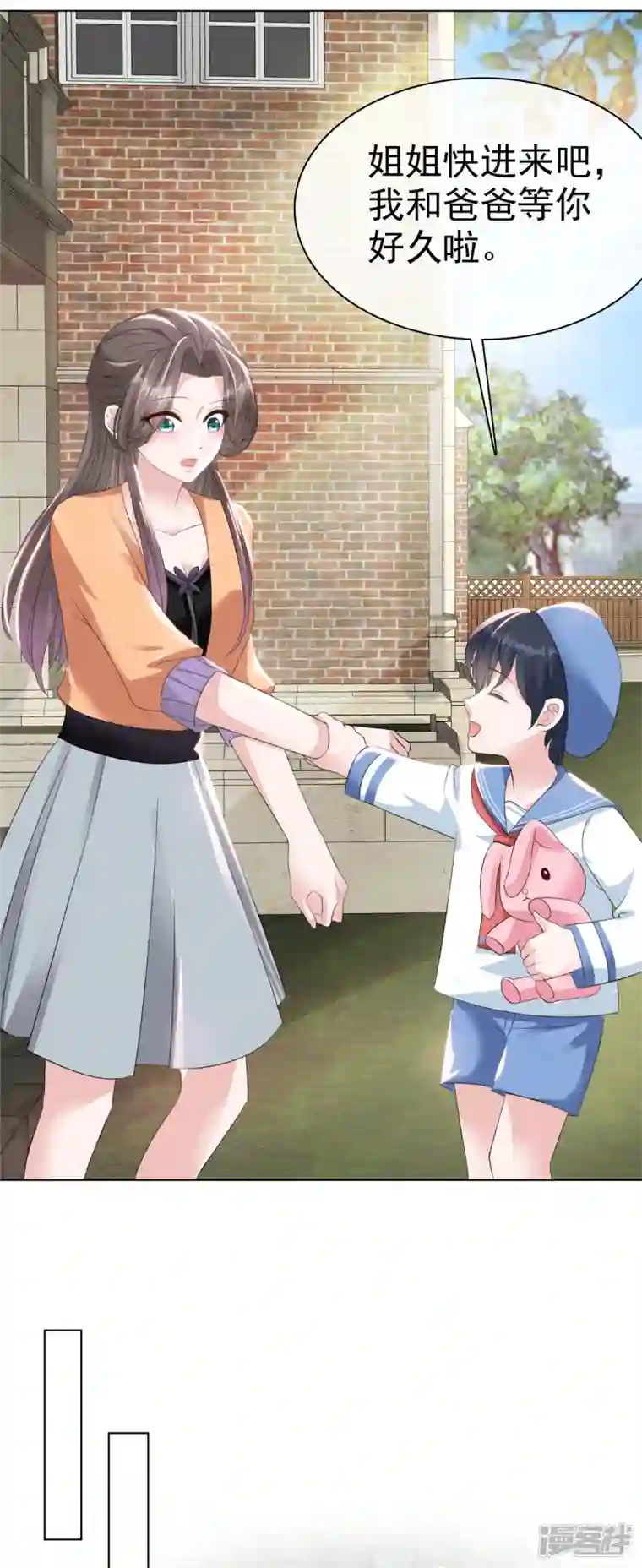 逆袭归来：我的废柴老婆第16话 流氓条款