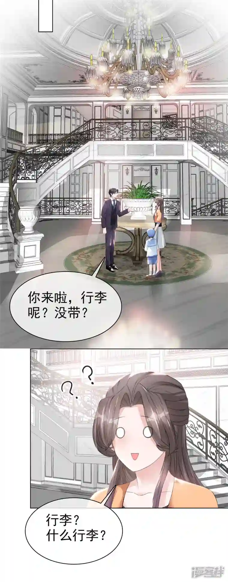 逆袭归来：我的废柴老婆第16话 流氓条款