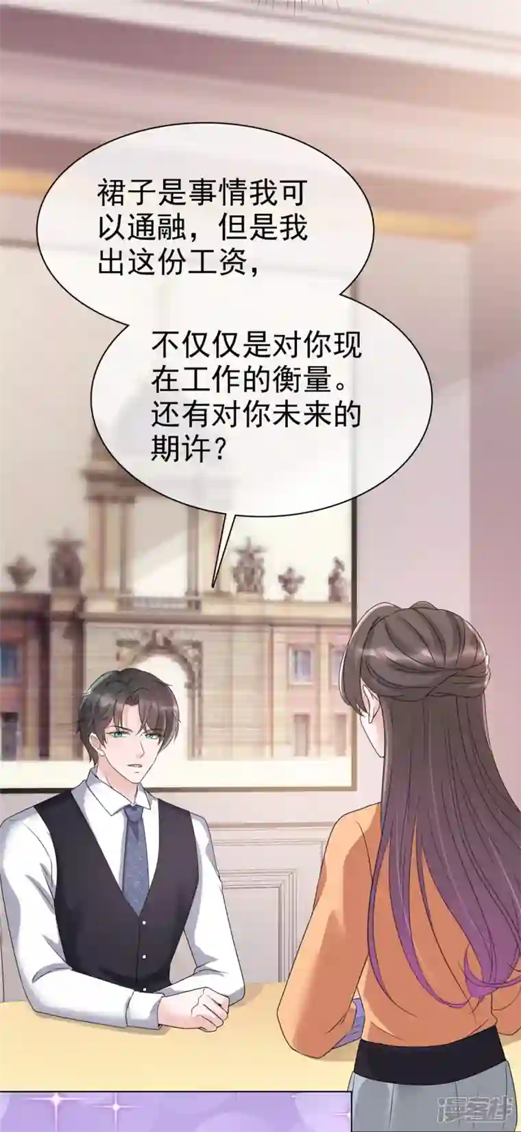 逆袭归来：我的废柴老婆第17话 “同居生活”