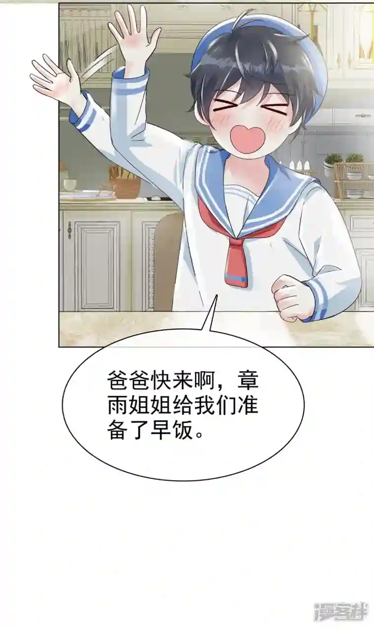 逆袭归来：我的废柴老婆第17话 “同居生活”