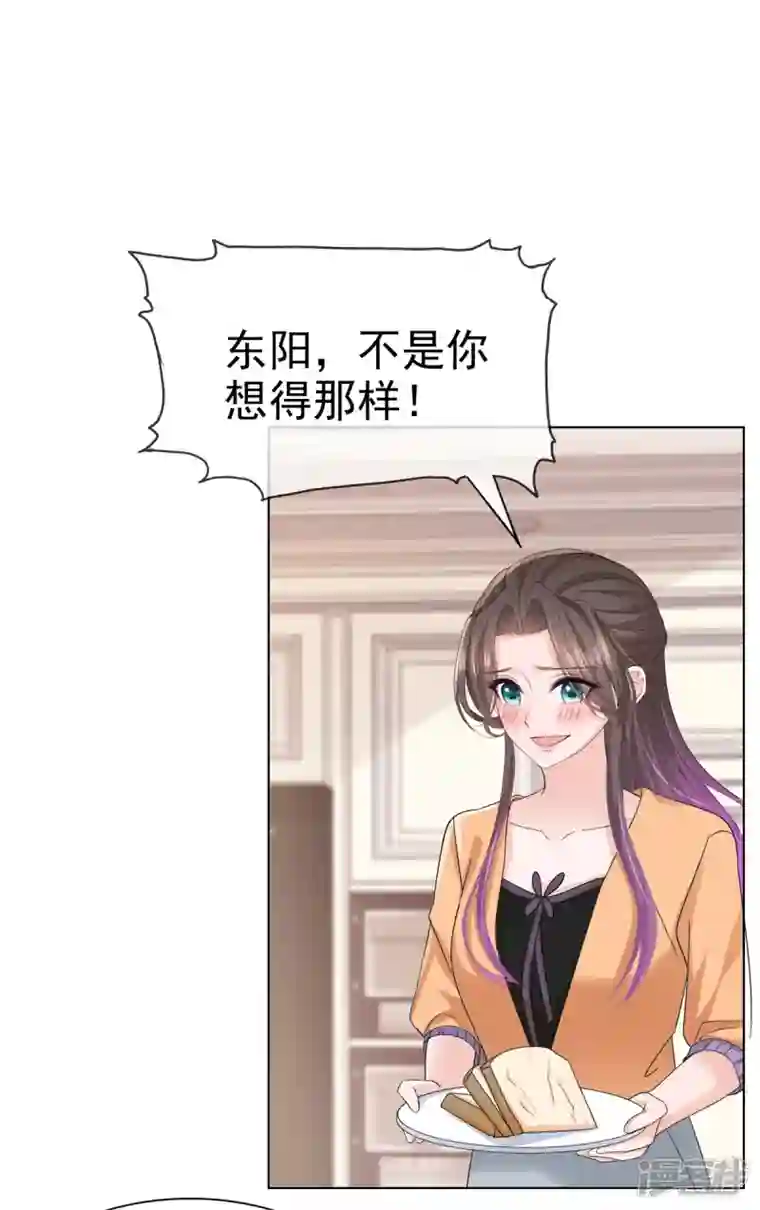 逆袭归来：我的废柴老婆第17话 “同居生活”