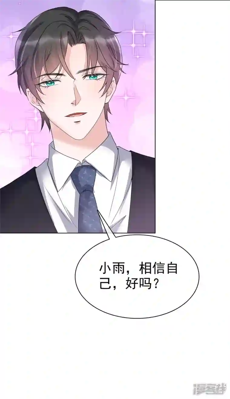 逆袭归来：我的废柴老婆第17话 “同居生活”