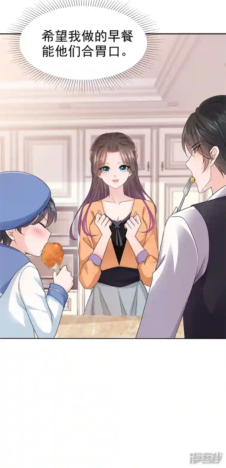 逆袭归来：我的废柴老婆第17话 “同居生活”