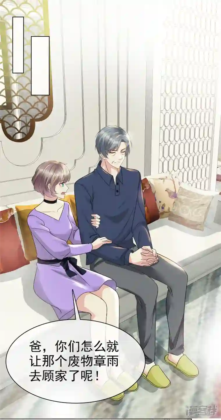 逆袭归来：我的废柴老婆第17话 “同居生活”