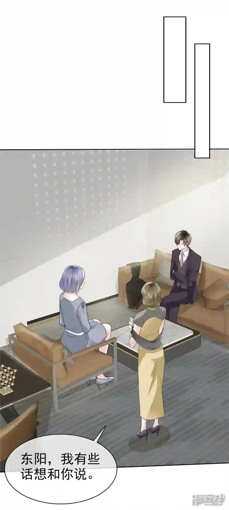 逆袭归来：我的废柴老婆第37话 这位夫人你过界了