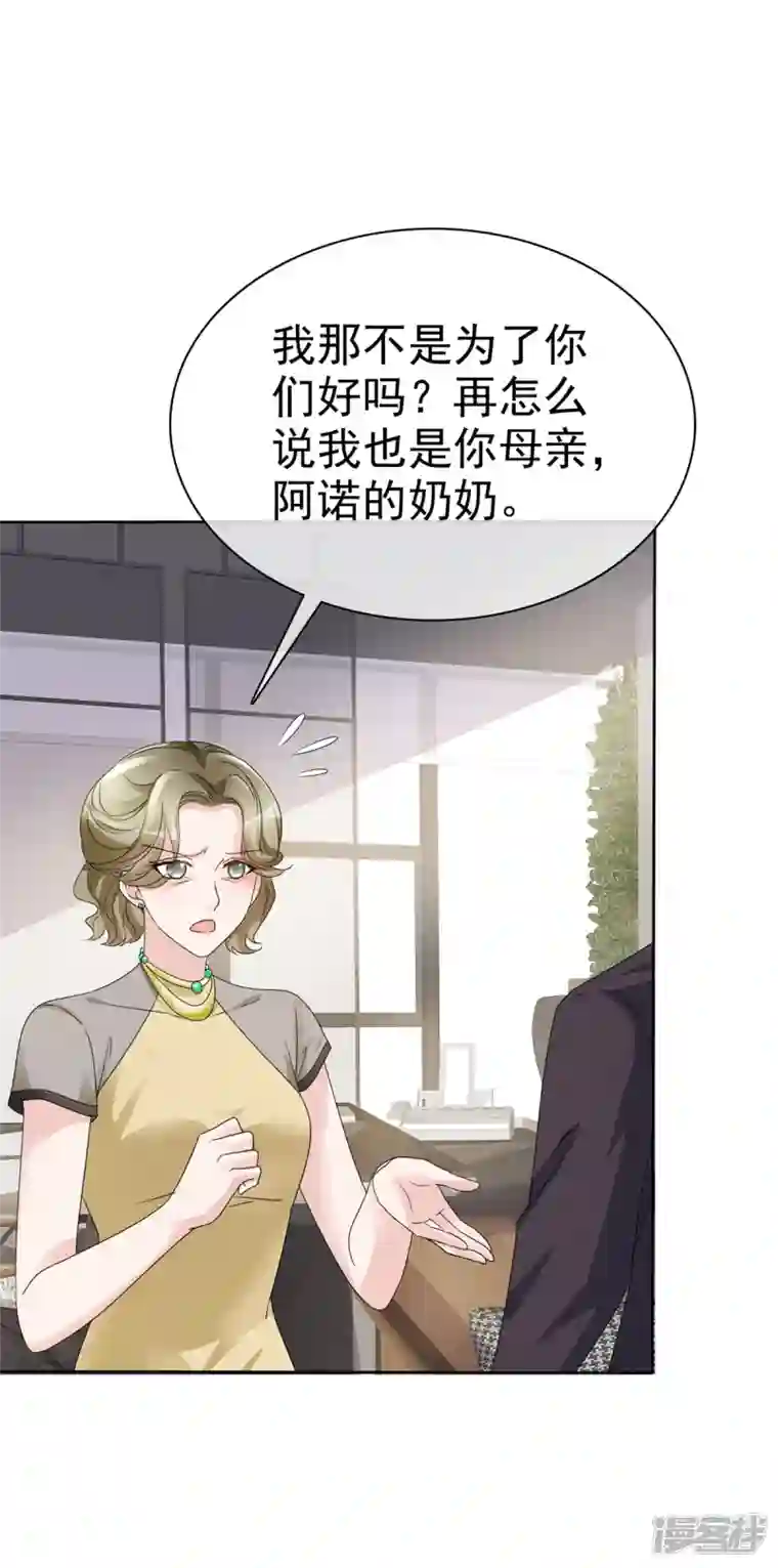 逆袭归来：我的废柴老婆第37话 这位夫人你过界了