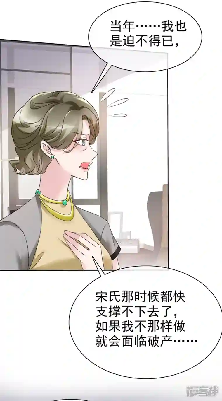 逆袭归来：我的废柴老婆第37话 这位夫人你过界了