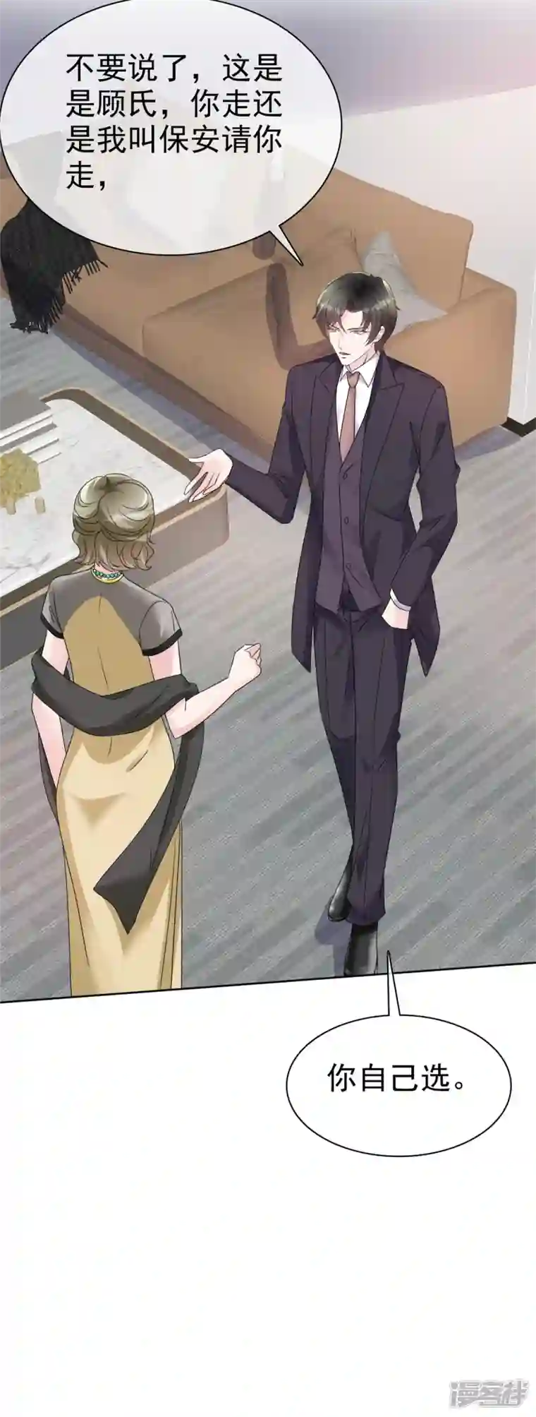 逆袭归来：我的废柴老婆第37话 这位夫人你过界了