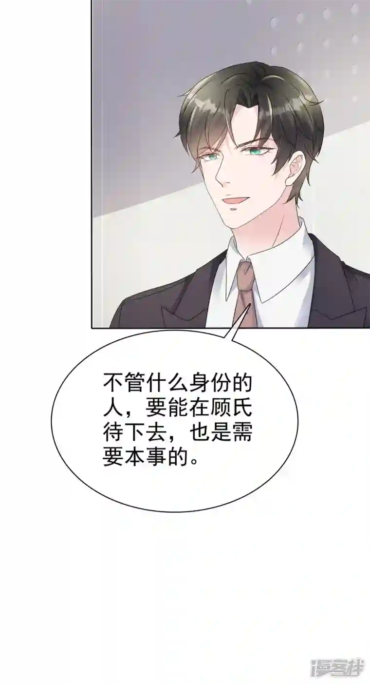 逆袭归来：我的废柴老婆第37话 这位夫人你过界了