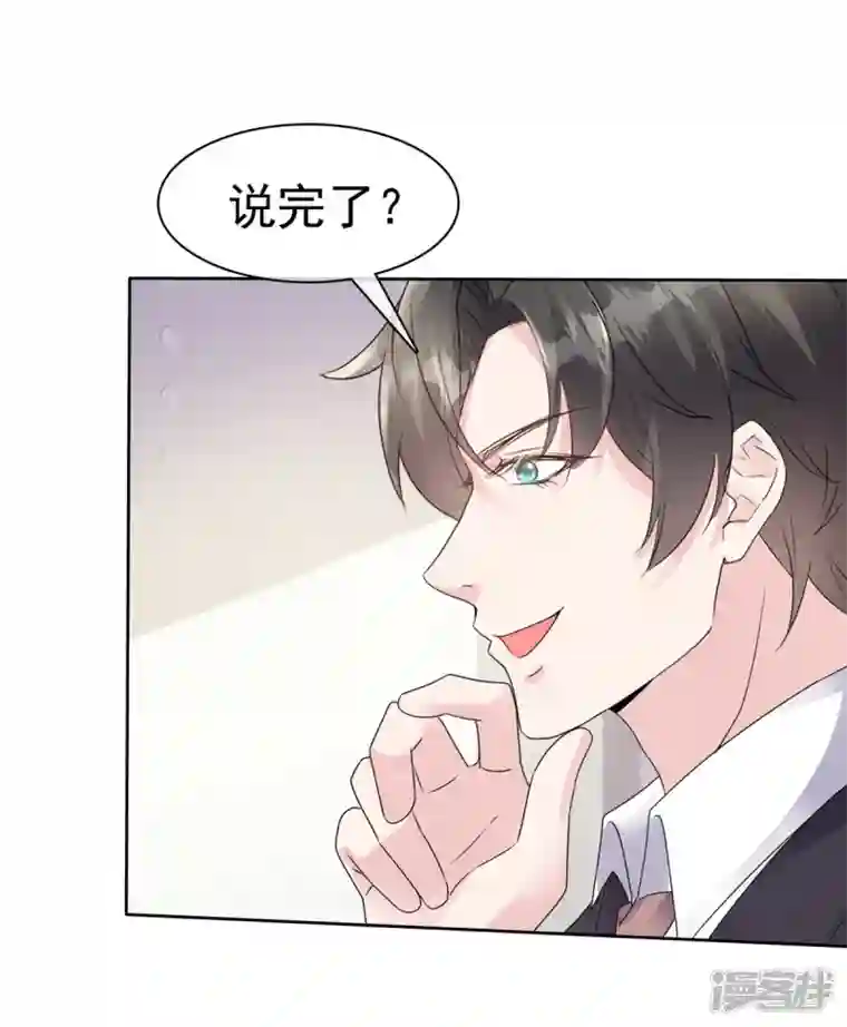 逆袭归来：我的废柴老婆第37话 这位夫人你过界了