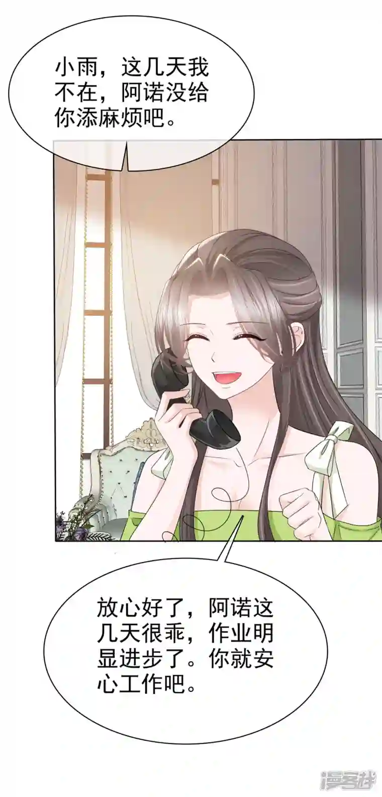 逆袭归来：我的废柴老婆第38话 我们像不像夫妻！